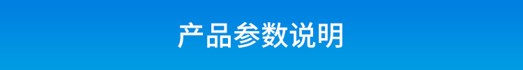 B-产品说明_01.png