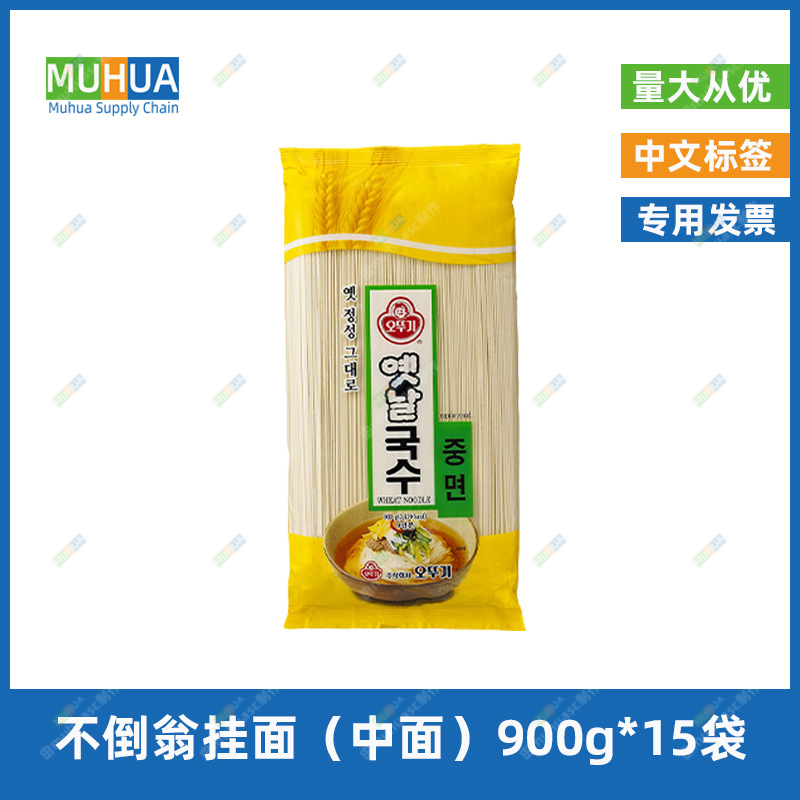 韩国进口食品拉面不倒翁挂面（中面）900g/袋一箱15袋韩式凉拌面