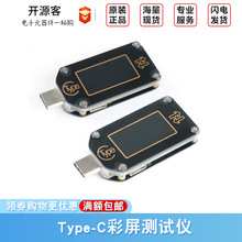 TC66快充PD协议检测Type-C电压电流表 USB通信蓝牙温度容量测试仪