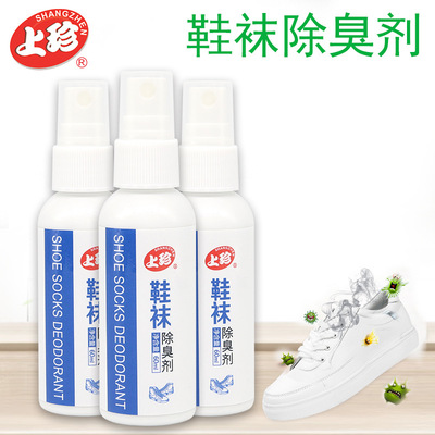 鞋襪除臭劑噴霧 去異味除臭噴霧鞋襪除臭劑噴霧 鞋子鞋襪除臭劑