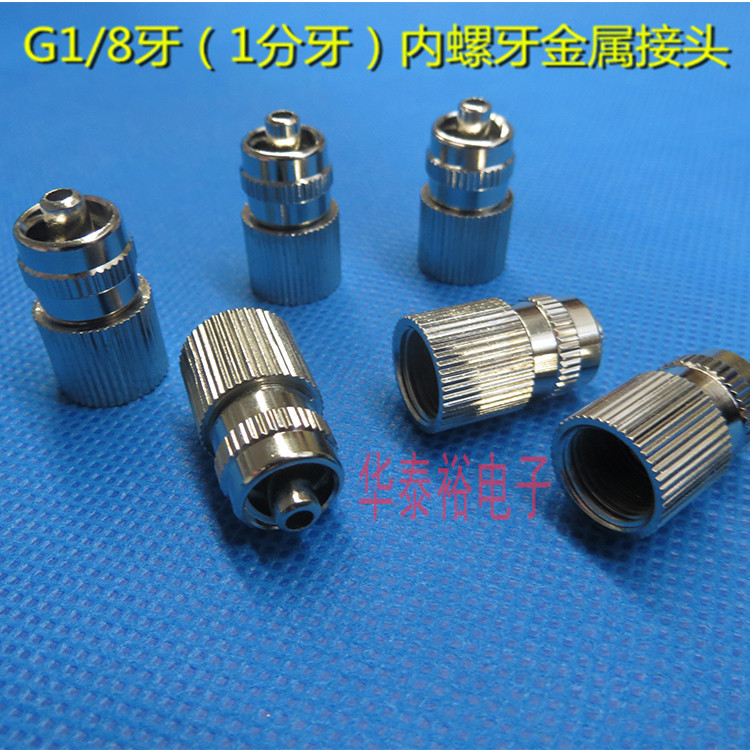 RM12-16 动态AB转接头 混合管G1/8（1分牙）内螺牙针头转接头