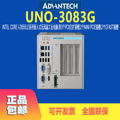 研华原装工控机UNO-1483G-434AE主机无风扇嵌入工业电脑批发|ru