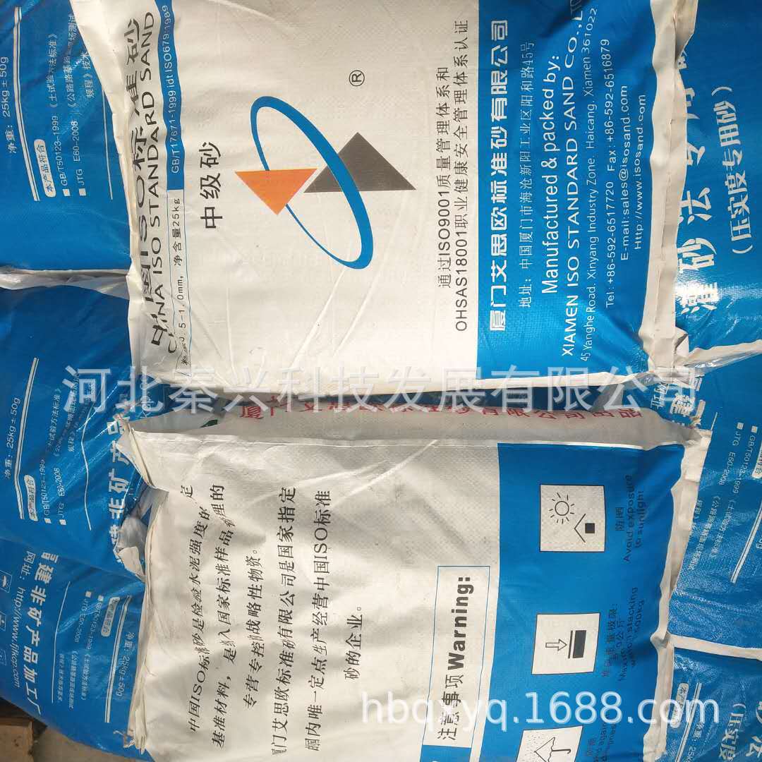 水泥胶砂强度试验用标准砂 中国ISO标准砂,,厦门艾思欧水泥标准砂-阿里巴巴