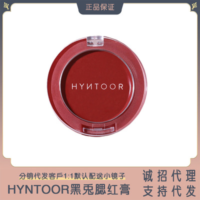 HYNTOOR黑兎猪猪腮红膏 保湿持久顺滑奶油慕斯膏体提升元气陶土色|ru