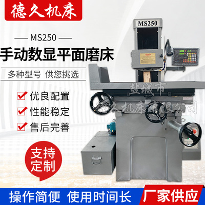 supply MS250 digital display Surface grinder Precise Surface grinder small-scale Manual Surface grinder Processing die