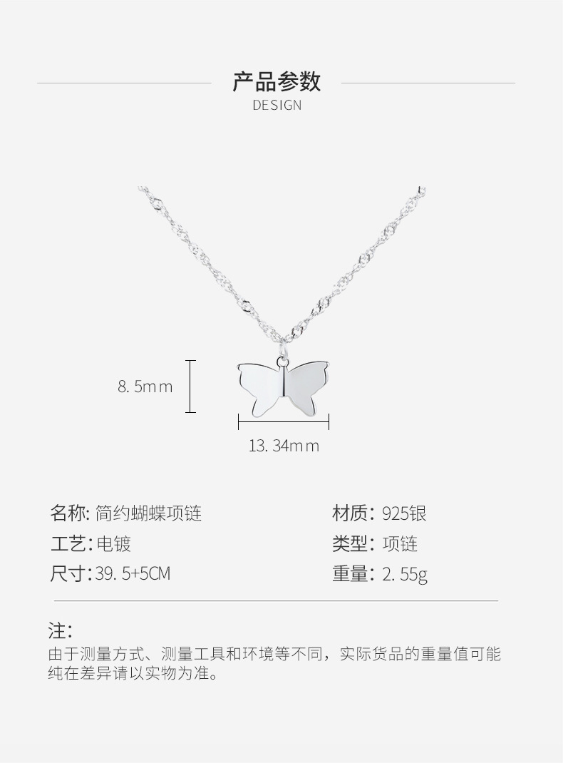 简约蝴蝶项链详情_04.jpg