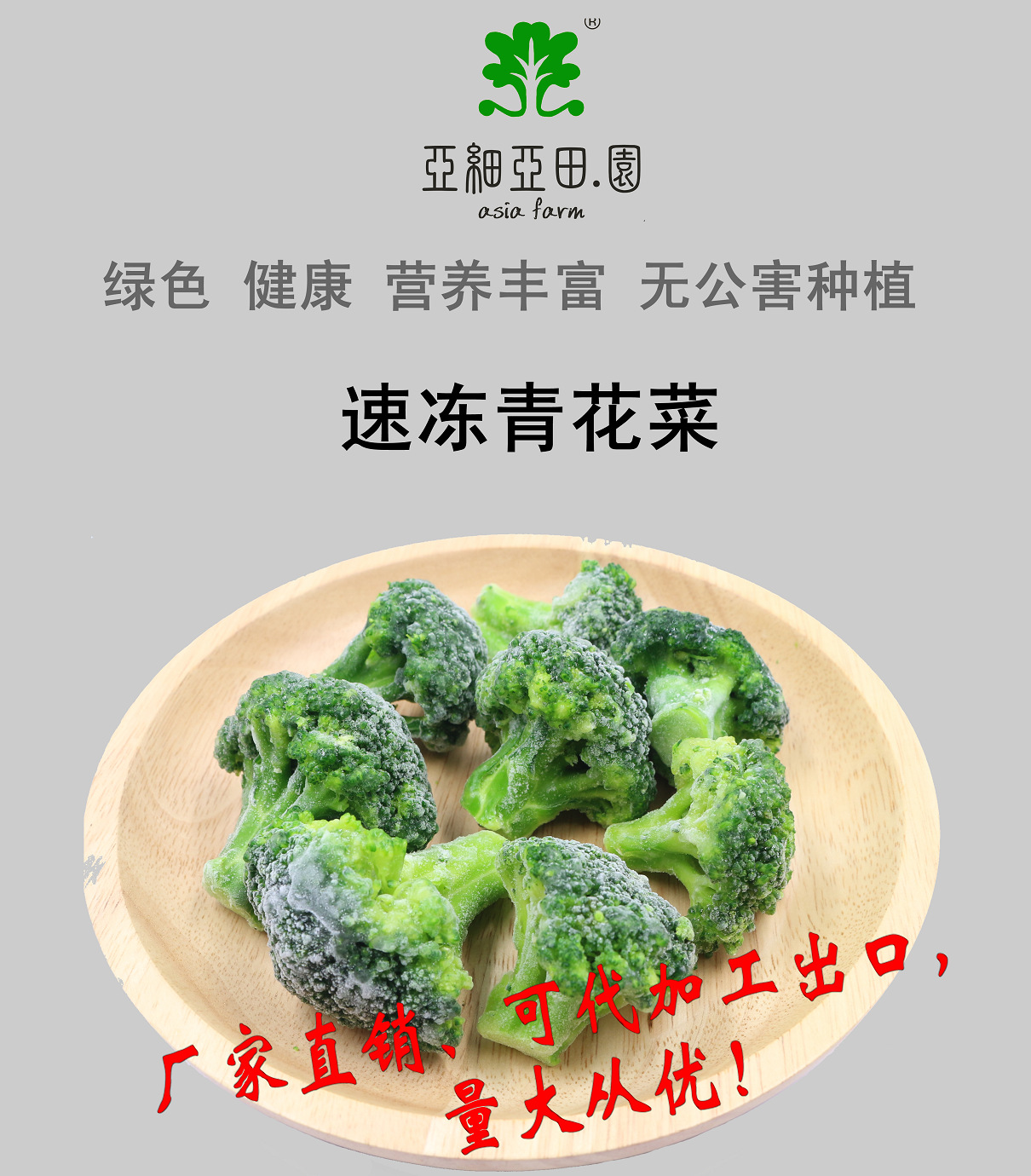 青花菜001