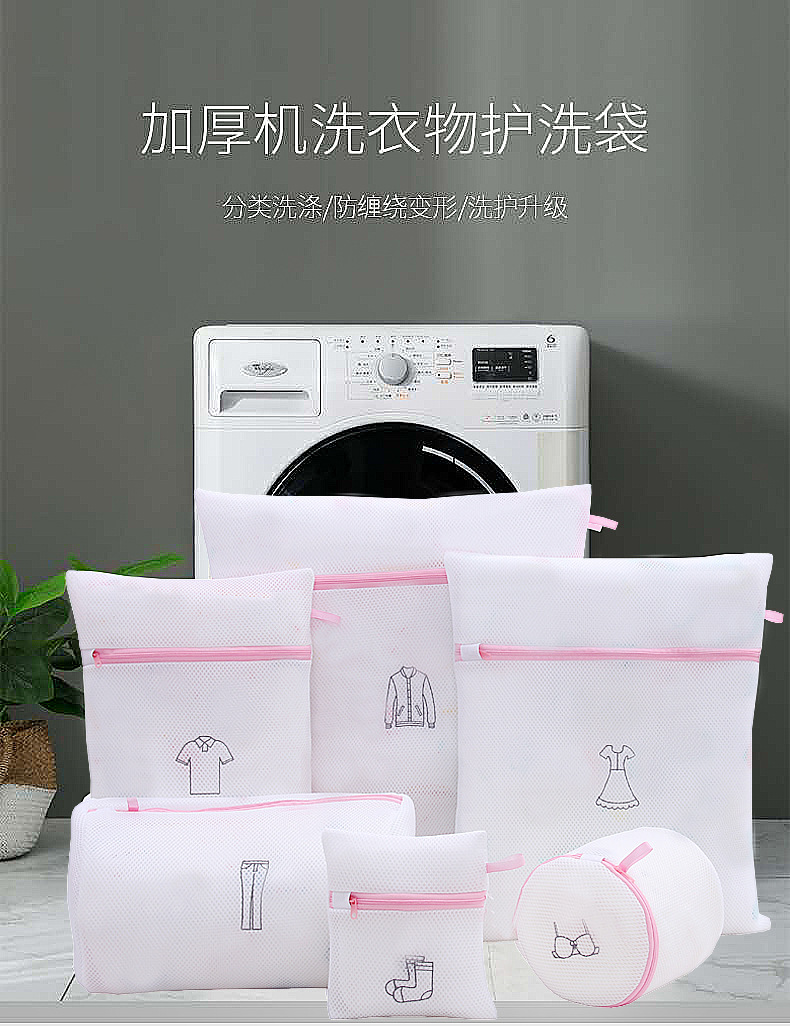 洗护袋网眼洗衣袋厂家直销日韩三明治细网机用护洗袋亚马逊批发|ru