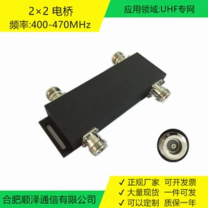 [3dB电桥（两进两出）400-470MHz 同频合路器 对讲通信系统 推荐]