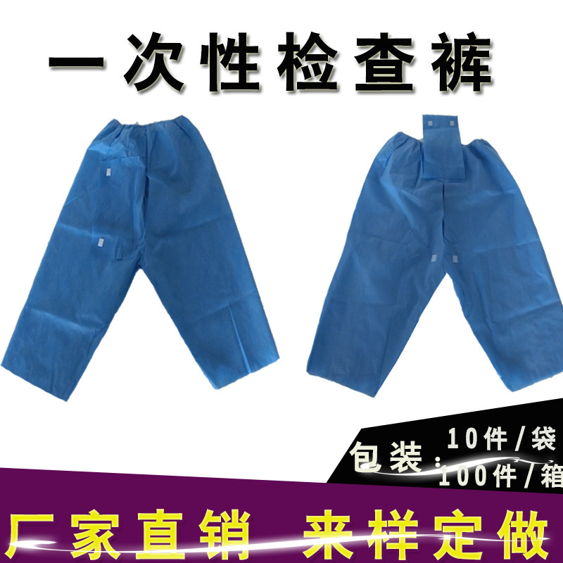 disposable Colonoscopy Back Open file Nursing pants blue thickening Anorectal Non-woven fabric Work pants