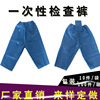 disposable Colonoscopy Back Open file Nursing pants blue thickening Anorectal Non-woven fabric Work pants