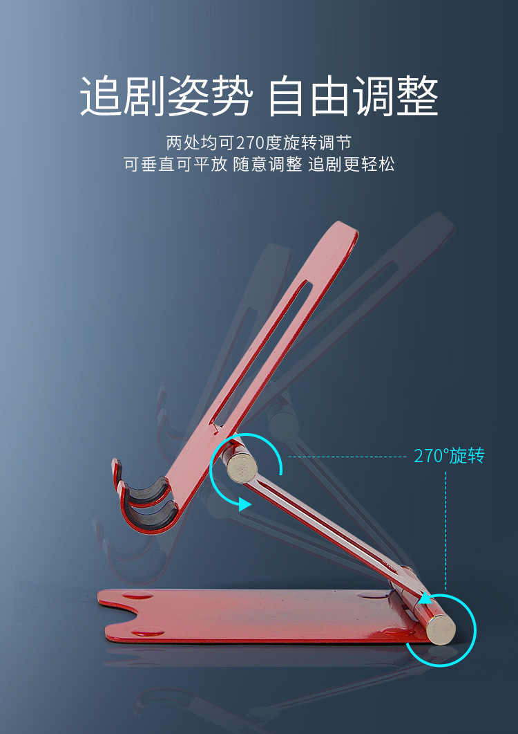 双折叠手机支架