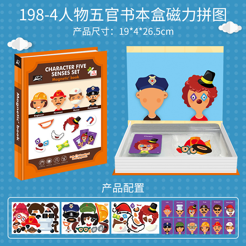 198-4 Magnetic Puzzle Puzzle