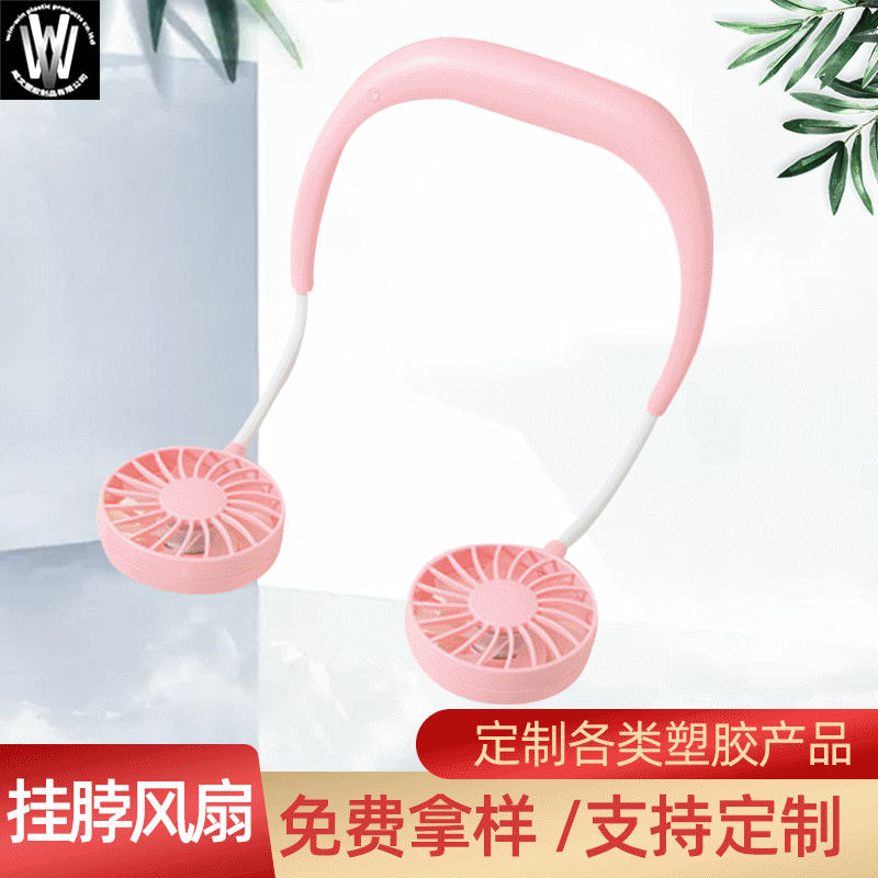 现货挂脖风扇迷你USB充电小风扇便携式香薰折叠懒人风扇 创意个性