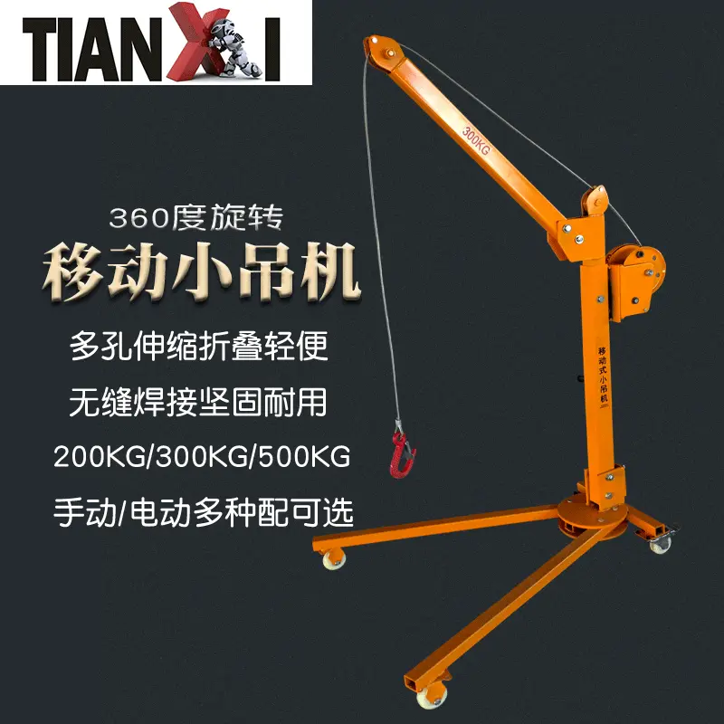 移动式小吊机 厂家批发便携式吊运机 300公斤手推升降小吊机