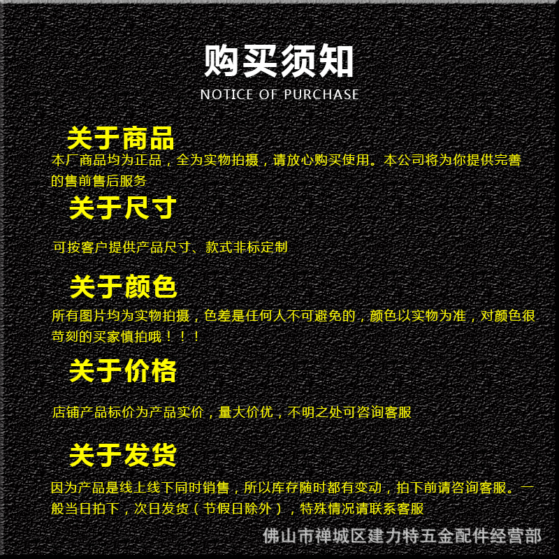 购买须知.jpg
