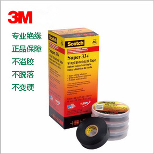 3M33+��ɫScotch늹��z��PVC�^���z���o�U�h����ȼ��ɫ�z��