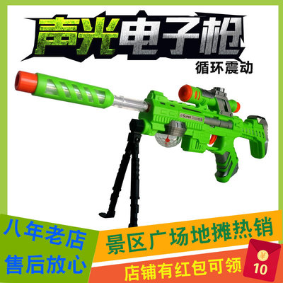 电动声光枪儿童音乐震动仿真冲锋枪手枪地摊玩具枪发光发声八音枪|ru