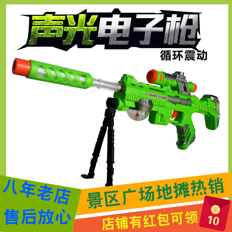 电动声光枪儿童音乐震动仿真冲锋枪手枪地摊玩具枪发光发声八音枪|ru