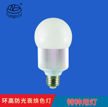 环高牌  厂家批发 LED 球泡灯 焕色 调光 3W 8W 15W 24W E27 灯头