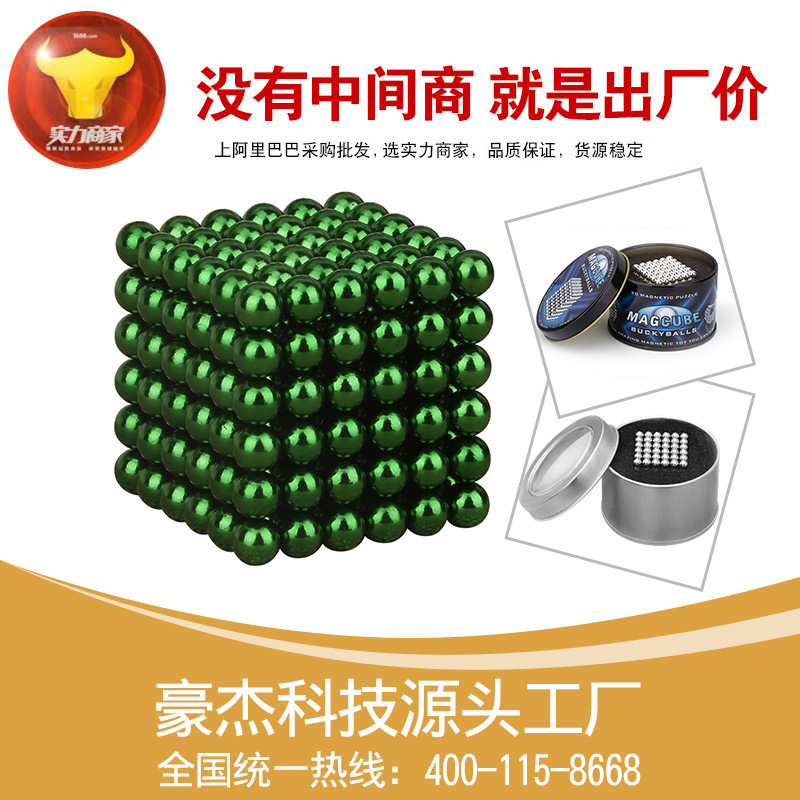 【綠色】巴克球5mm216魔力磁球彩色磁球磁性成人減壓休閑益智玩具