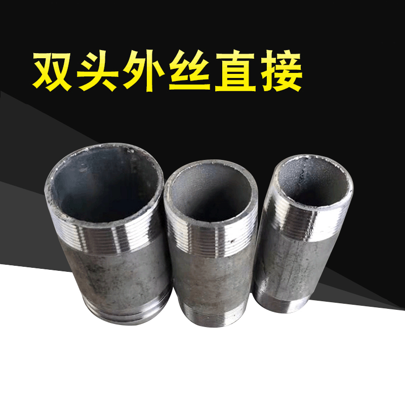 双头外丝直接接头 内牙管螺纹接头4分6分外丝直接双头外丝直接