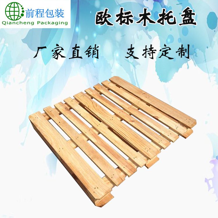 厂家现货定制川子底木托盘木垫板 松木木托盘 欧标木托盘厂家
