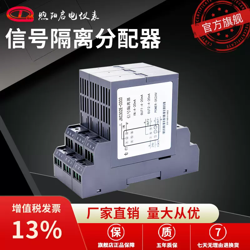 信号隔离分配器一进一出直流插拔式电流电压变送器转4-20mA带配电