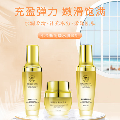 科妍集团御宅美妆水乳霜套盒青春莹润娇肤小金瓶润颜补水保湿精华