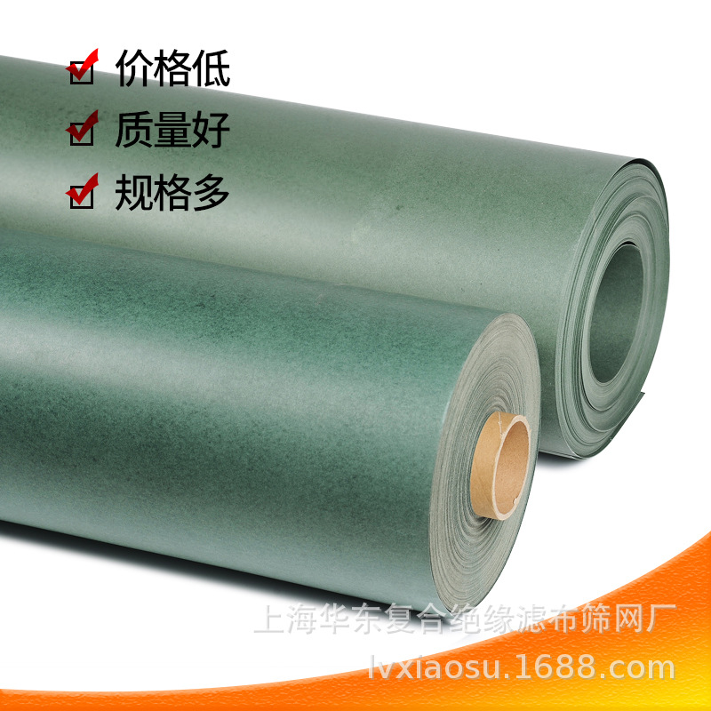 Film insulation Shell Green Paper Barley paper insulation Composite paper An electric appliance Voltage electrical machinery Dedicated 0.1mm