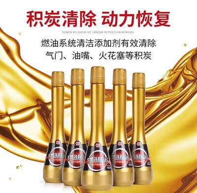 Stock solution Fuel treasure Coke additive engine Cleaning agent The oil Cleaning 1 bottled