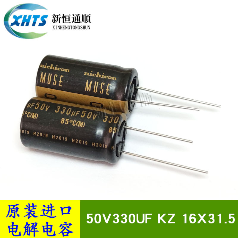 UKZ1H331MHM 原装新货尼吉康 50V330UF 16X31.5 电解电容器 85度
