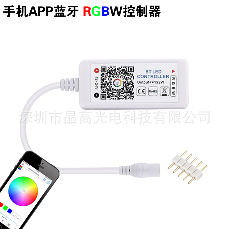 LED七彩RGB/RGBW变色音乐蓝牙控制器灯带手机遥控APP灯条汽车12V