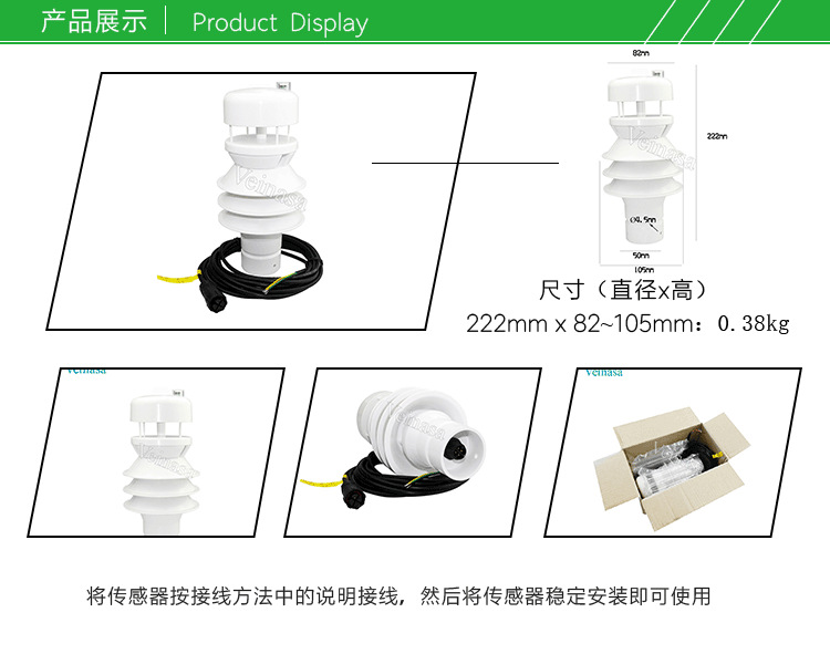 Mini-C9-传感器详情页_03.png