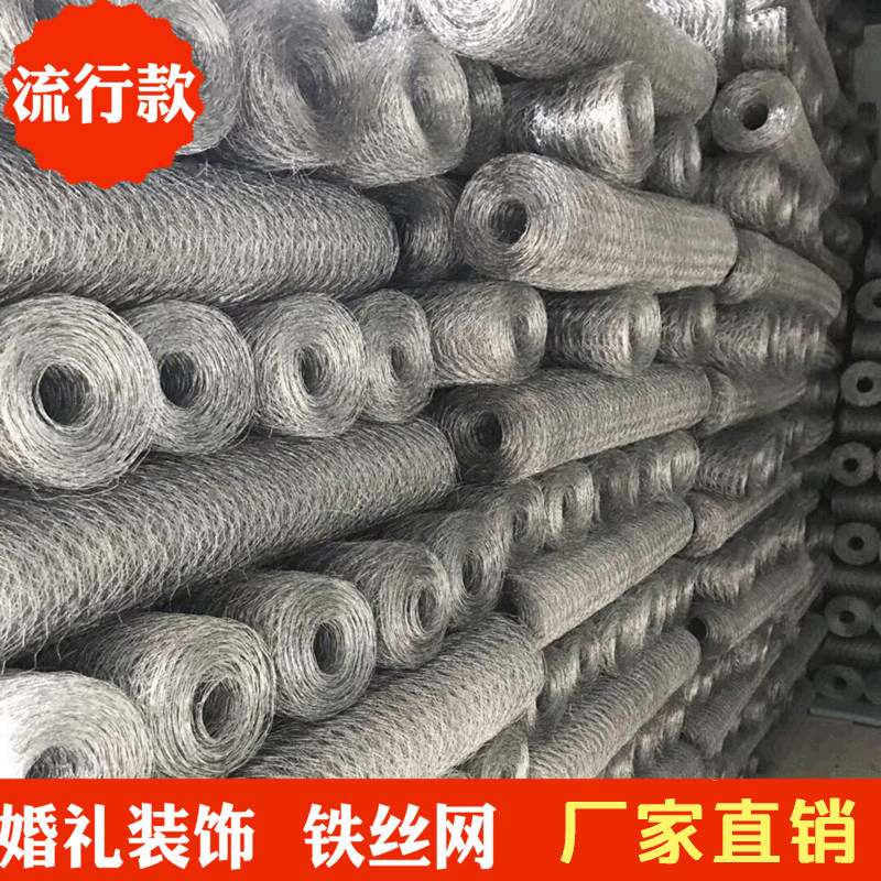 六角铁丝网舞台道具造型网勾花网婚礼吊顶装饰插花底座插花网婚庆|ru