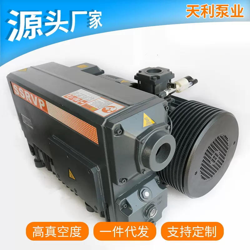 零件装载机用真空泵 厂家直销 货源充足 真空泵泵吸力强 性能稳定