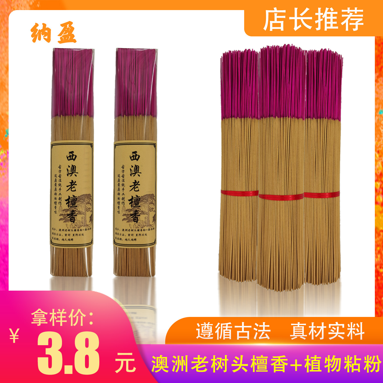 佛香廠家批發澳洲老樹頭檀香竹簽香供香禮佛室內家居用香熏香貢香