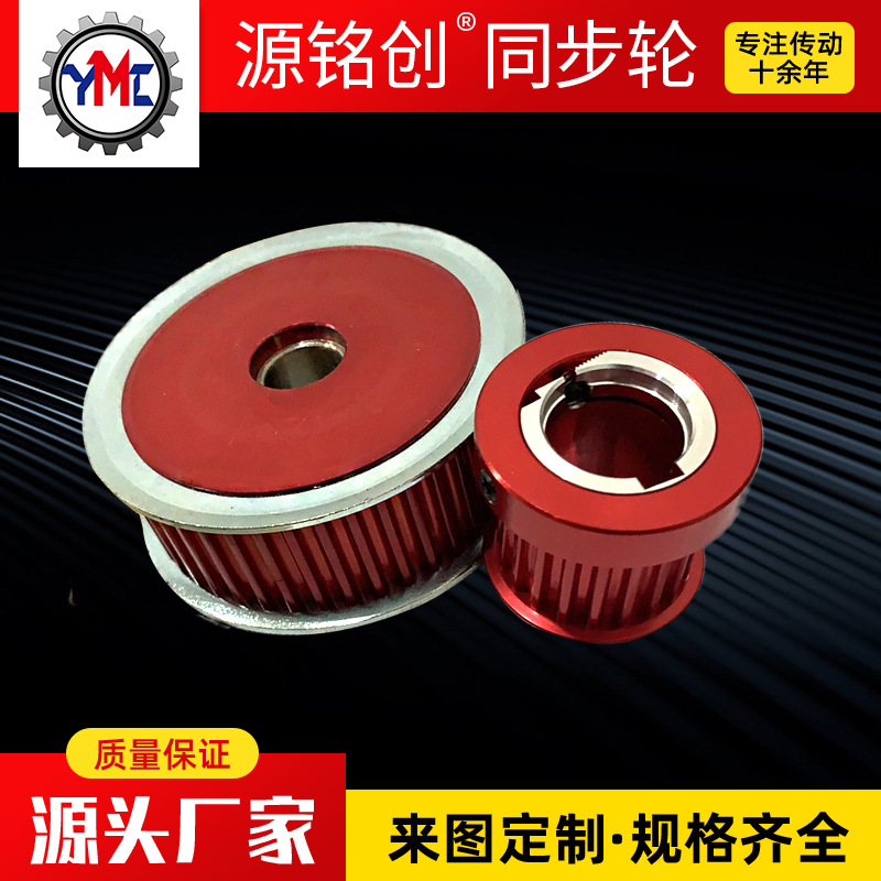 厂家直销高精度同步带轮 各种小型同步带轮
