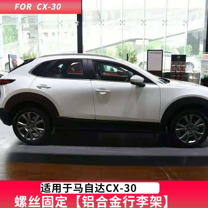 MazidaCX-30 багажник оригинальный винт фиксированный алюминиевый сплав интегрированный серебристый багажник на крышу
