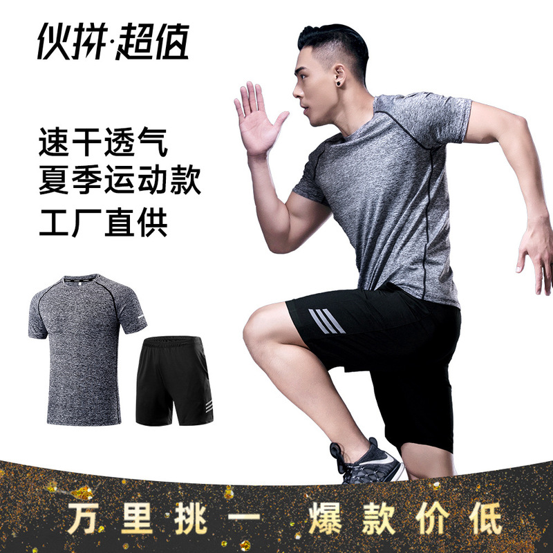 Sports Suit Men's Summer Basketball Sportswear New Sportswear Short-sleeved Fitness Shorts Running Quick-drying Sportswear