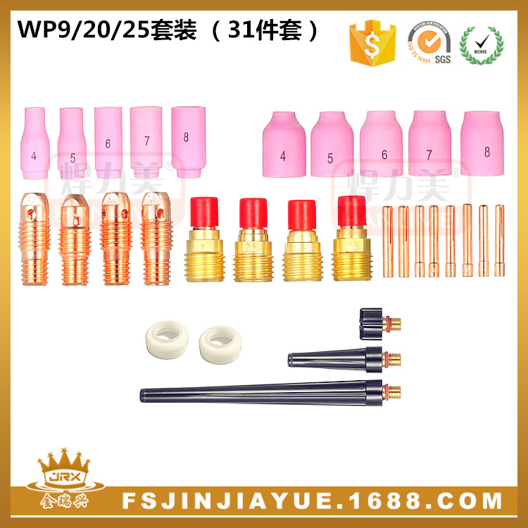 氩弧焊枪套装WP9/20/25焊枪配件套装 枪尾瓷嘴钨极夹 31PCS套装