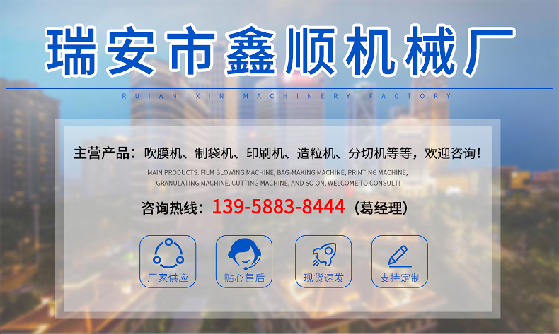 4道冷切制袋机_01