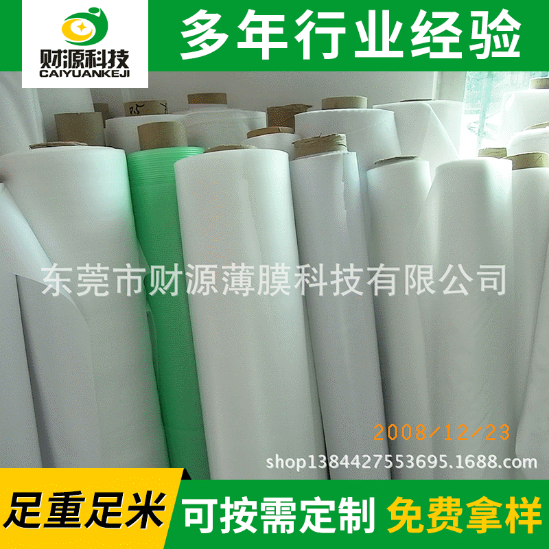 供应透明磨砂EVA膜 PEVA /CPE压纹塑胶印刷电压塑料薄膜