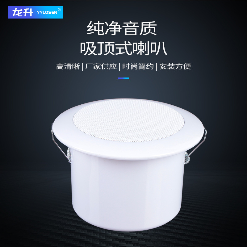 LS-710 Manufacturers Supply 3inch Small Ceiling Speaker Stereo Public Broadcast System Indoor Speaker