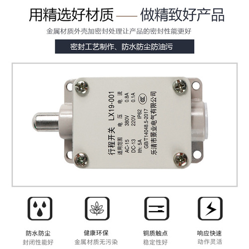 Manufacturer wholesale aluminum shell finished product LX19-001 travel switch electric vehicle brake power off