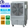 晋江蒸发式制冷工业冷风机