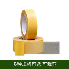 強力高粘貼布基網格雙面膠 展會婚慶地毯固定雙面膠廠家批發