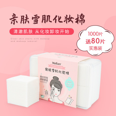 化妆棉 卸妆棉片 洗脸巾一次性洁面巾盒装洗脸巾化妆工具美容水疗|ru