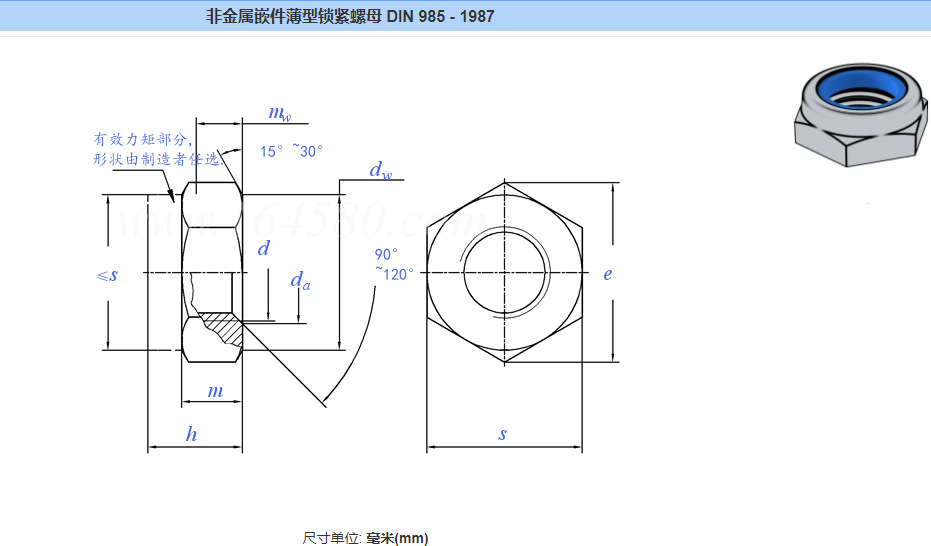 DIN985图片