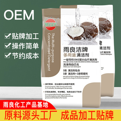 Vat hotel clean Supplies tableware concentrate Detergent Drum wholesale bulk Detergent raw material 2025kg